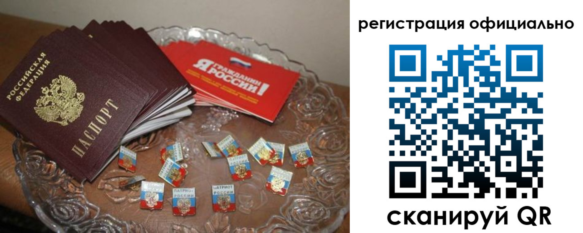 временная регистрация для всех в Невинномысске