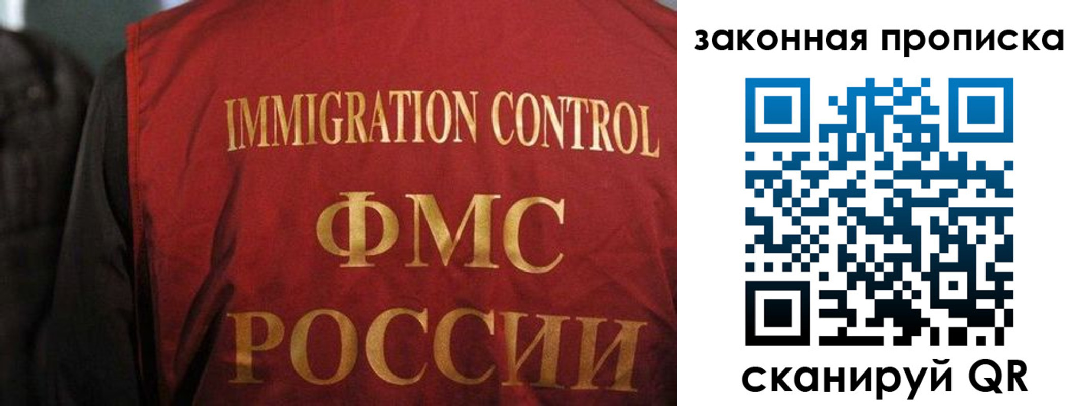 прописка от собственника в Невинномысске